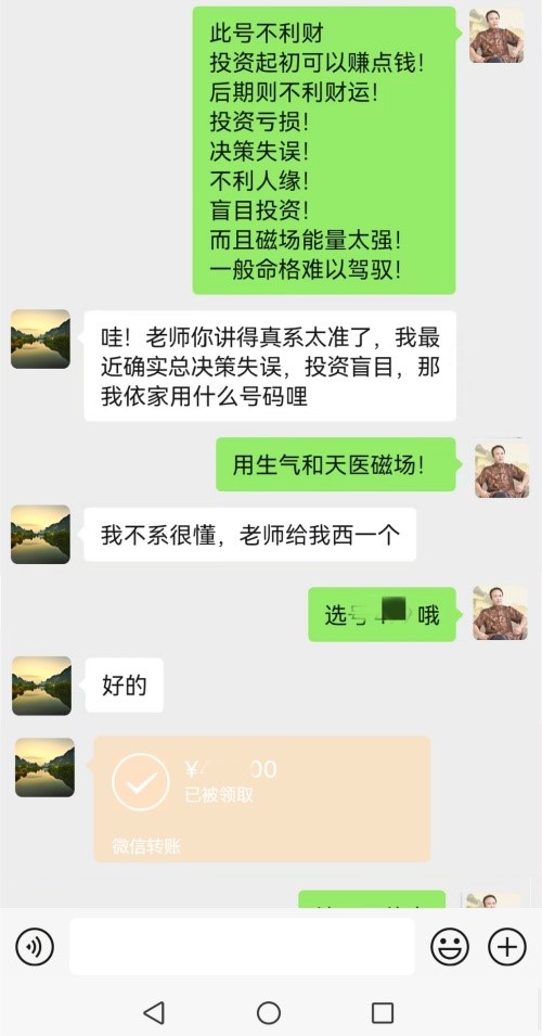 �ֻ�β����ôѡ���˲źã���ס��4�㣬��äĿ׷888���ö���