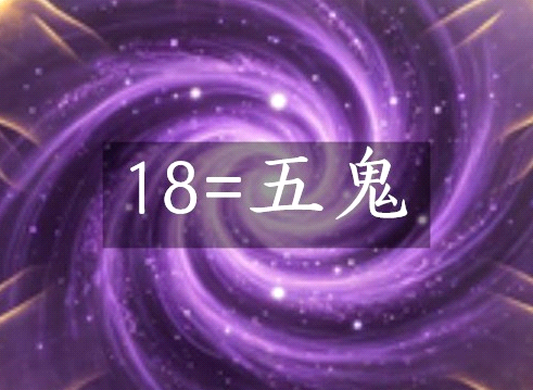 手机尾号 18 的磁场气场，究竟值不值得用？