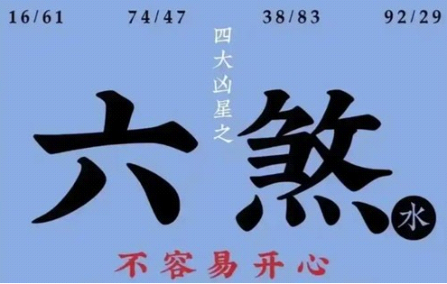 六煞磁场人缘交际能力出众,擅长维系各类人脉