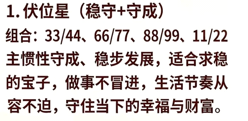 想翻身逆袭别碰伏位手机尾号，越待越难跳出舒