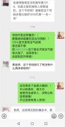 手机号码不能只看后四位，需结合后八位