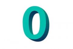手机号码中0多时，会先好后坏