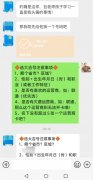 孩子学习不好，换了手机号码以后好转了