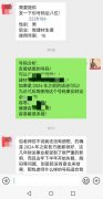 你的手机号码有没有18、81数字组合？如果有就要