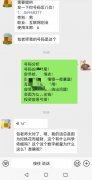 手机号码转运有科学依据吗？