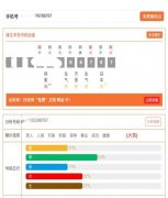 爱学习的手机号码特征