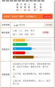 打工族必看！手机号有这特征，升职快、
